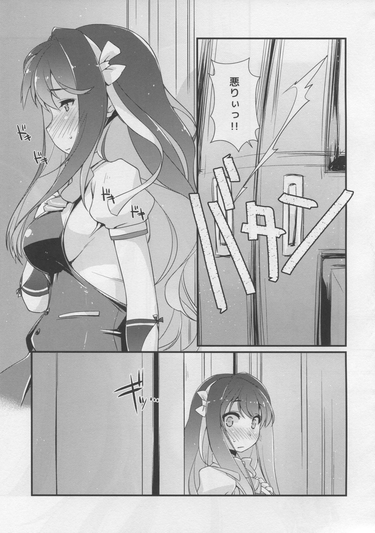 Naganami sama no Yowaitoko. page 6 full