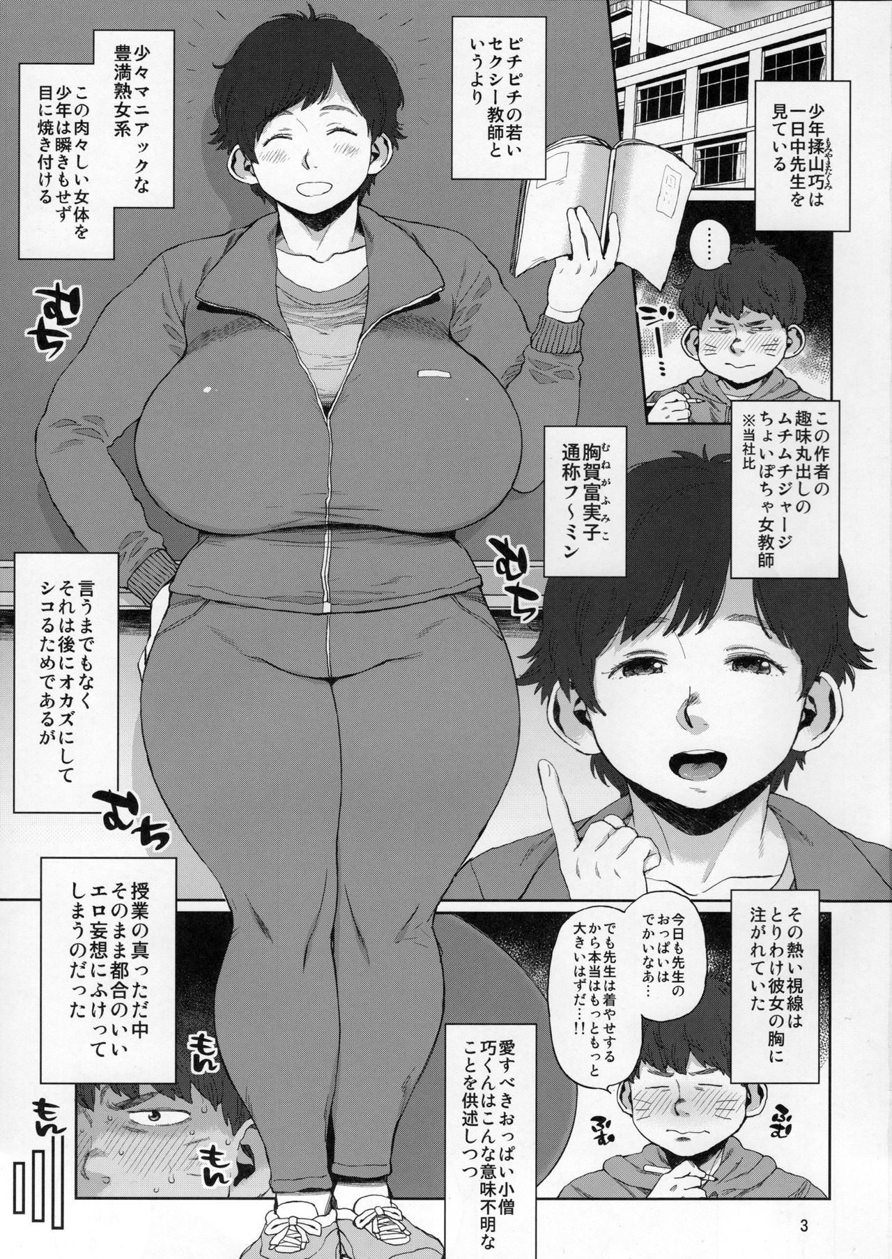 Hybrid Tsuushin Vol. 32 page 2 full