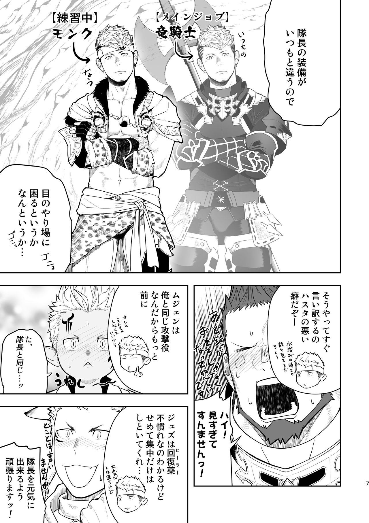 Taichou ni Muchuu Kougun Aurum Vale page 6 full
