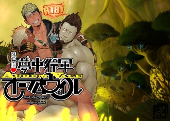 Taichou ni Muchuu Kougun Aurum Vale cover