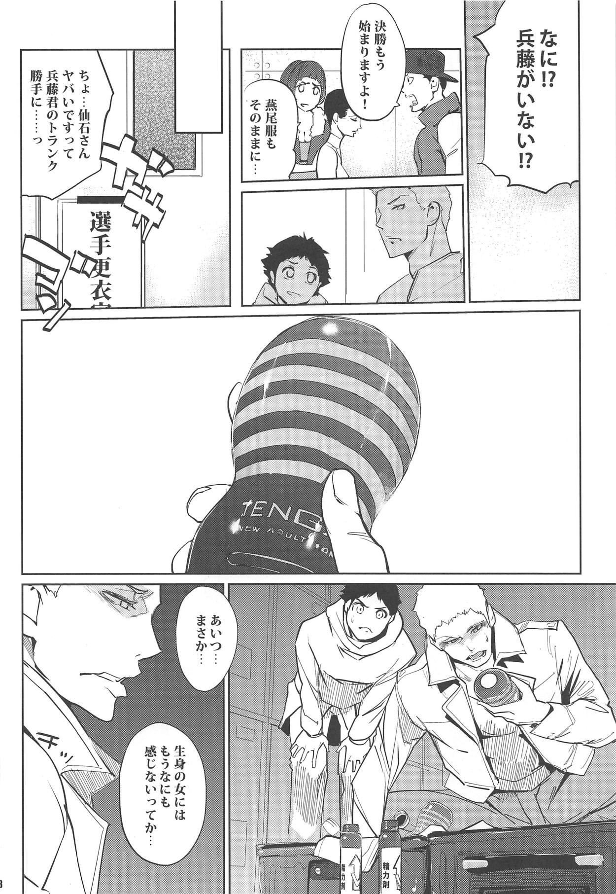 Kyougi SEX - competitive sex page 7 full
