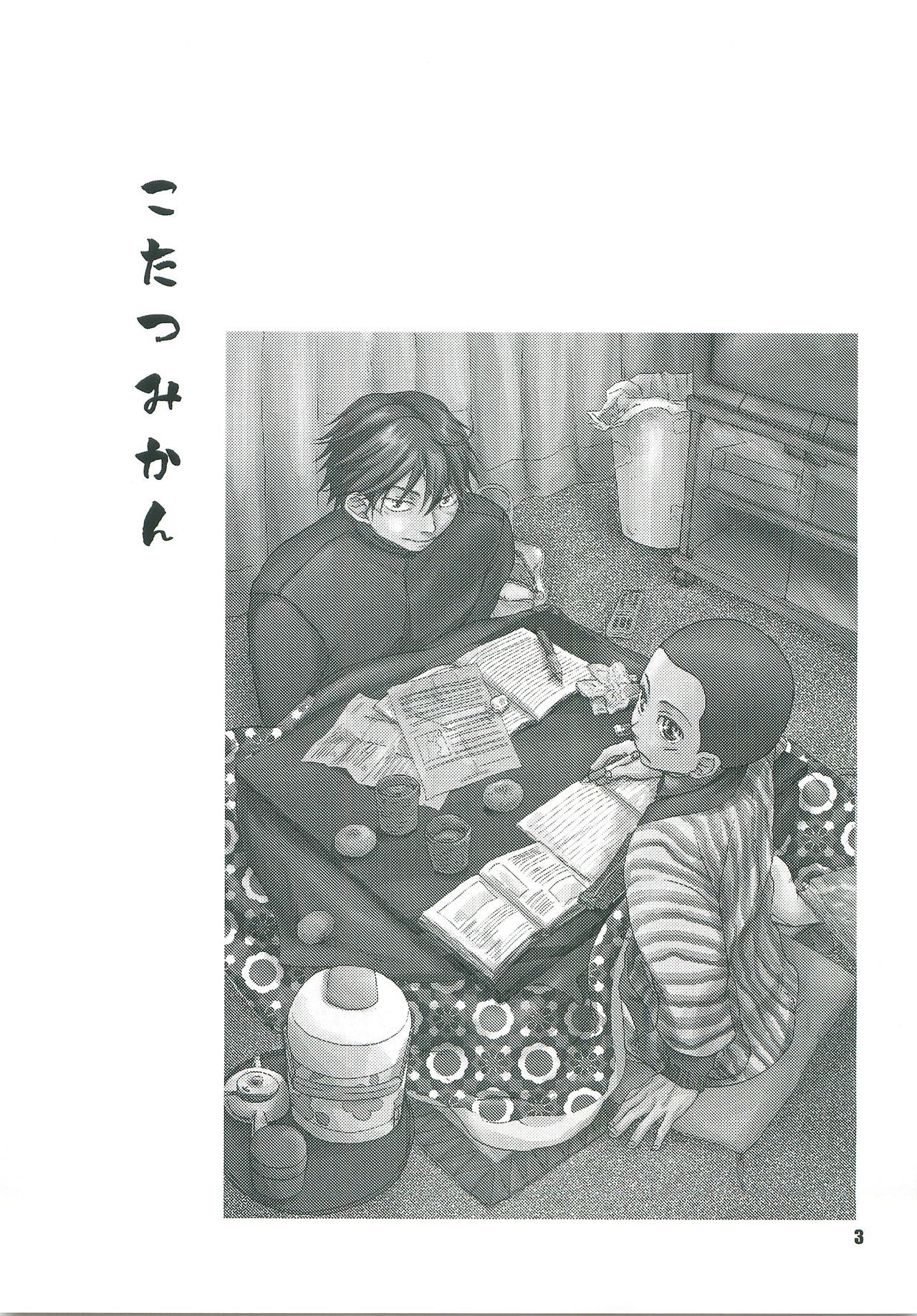 Kotatsu Mikan page 2 full
