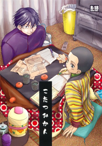 Kotatsu Mikan cover