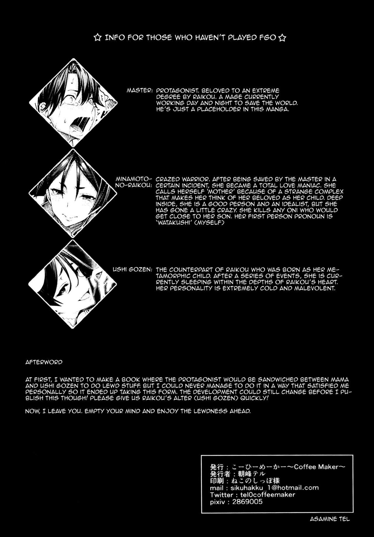 Another Personality page 3 full