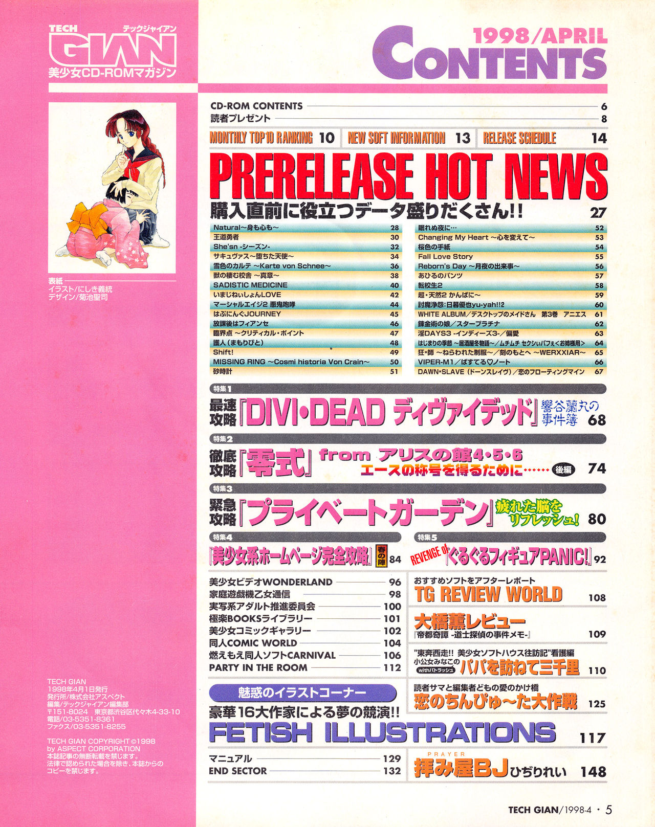 Tech Gian Issue 018 page 3 full