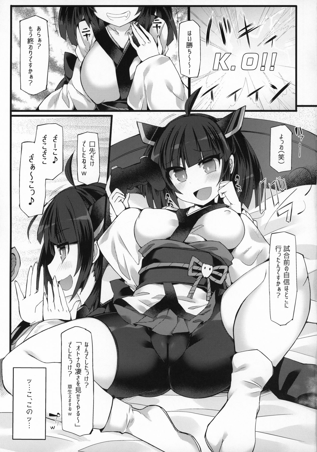 Kuso Namaiki na Tohoku Kiritan ga Choushi ni Notte Aorimakuttekuru node Otona no "Sugosa" o "Wakarase"ru Hon page 4 full