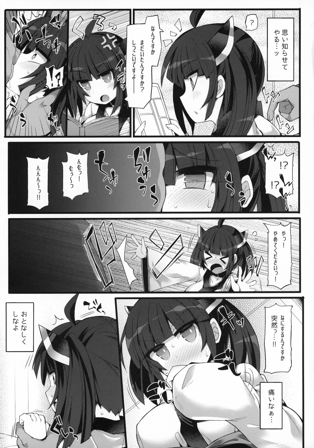 Kuso Namaiki na Tohoku Kiritan ga Choushi ni Notte Aorimakuttekuru node Otona no "Sugosa" o "Wakarase"ru Hon page 6 full