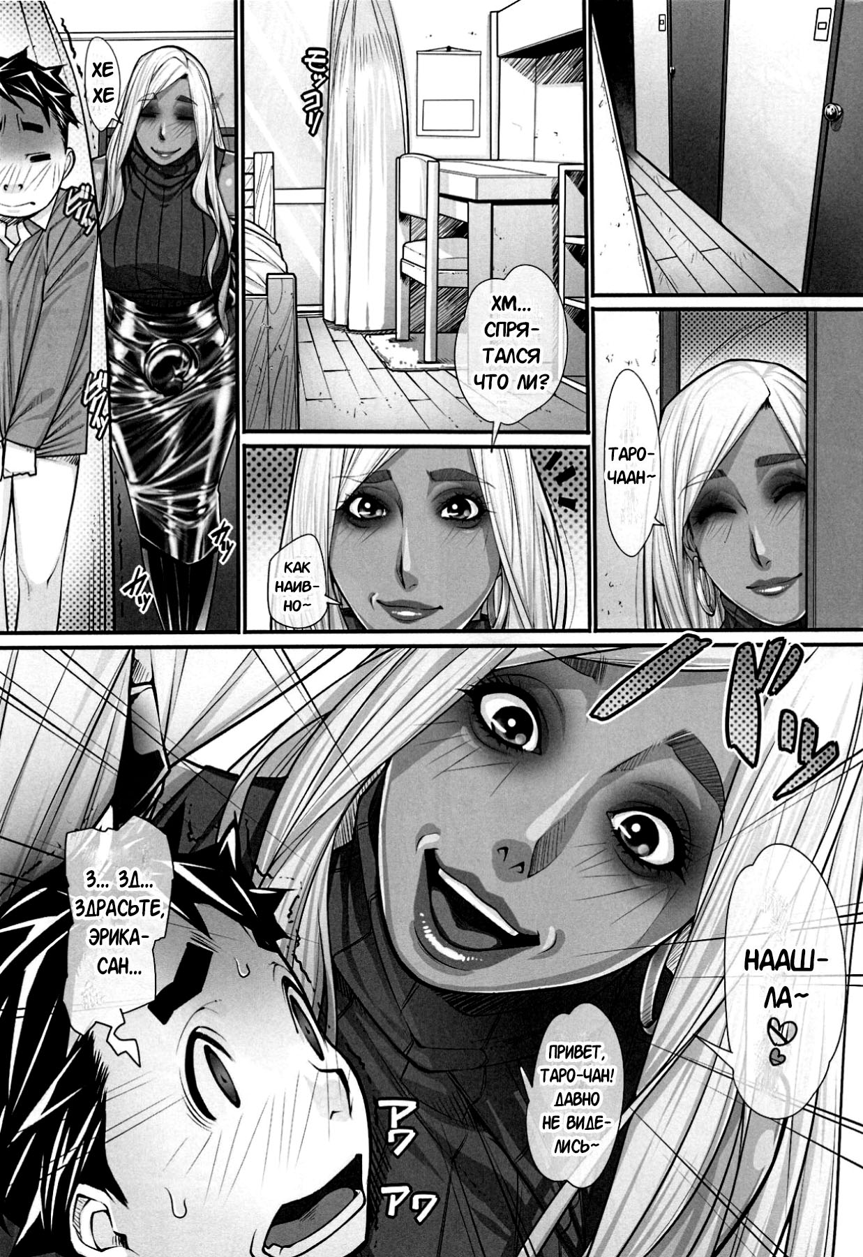 NH no Otouto 2 page 4 full