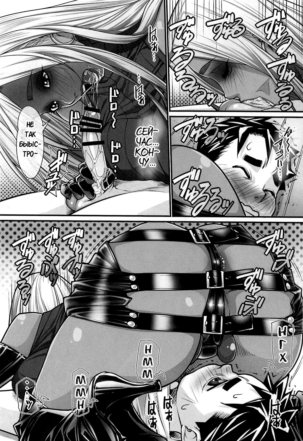NH no Otouto 2 page 8 full