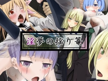 Inmu no Yurikago cover