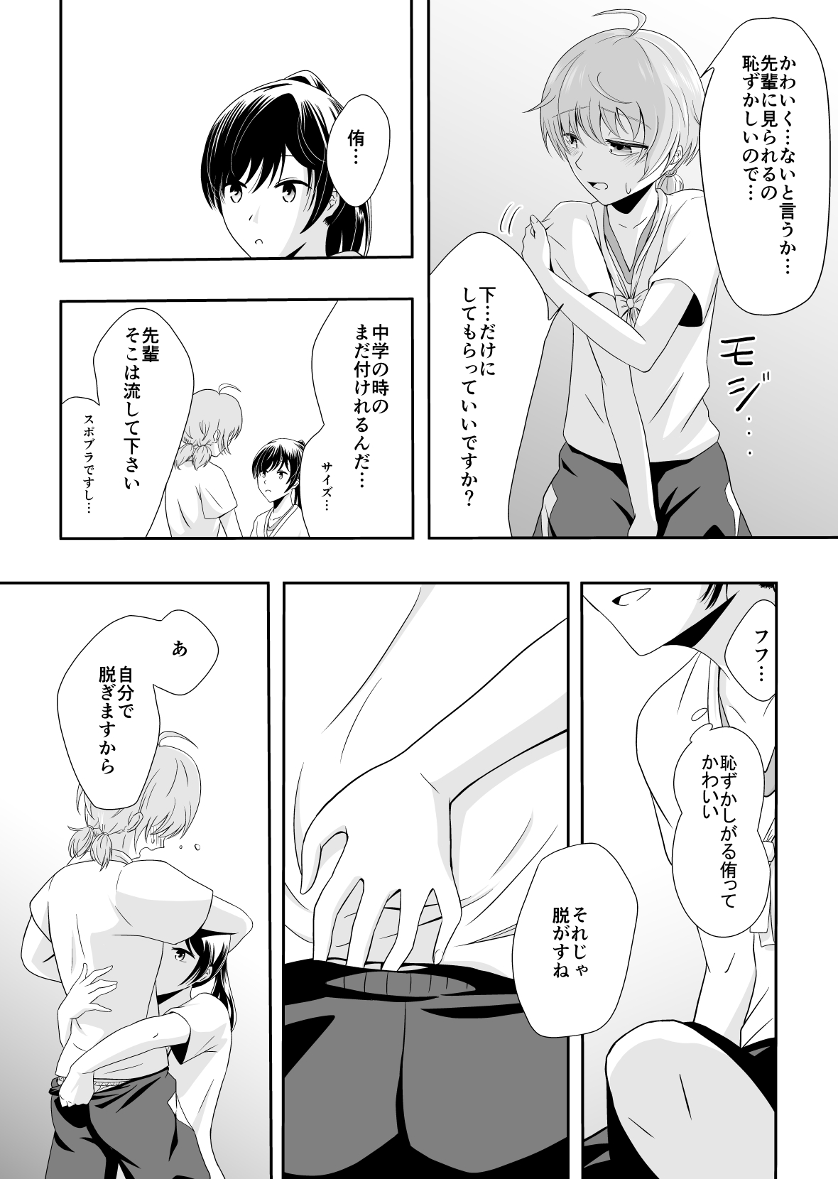 Yuuhi Sashikomu page 6 full