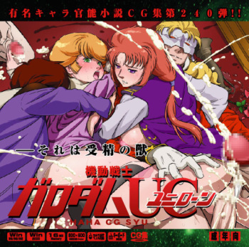 Yuumei Chara Kannou Shousetsu CG Shuu No. 240!! Mobile Suit Gundam Unicorn HaaHaa CG Shuu cover