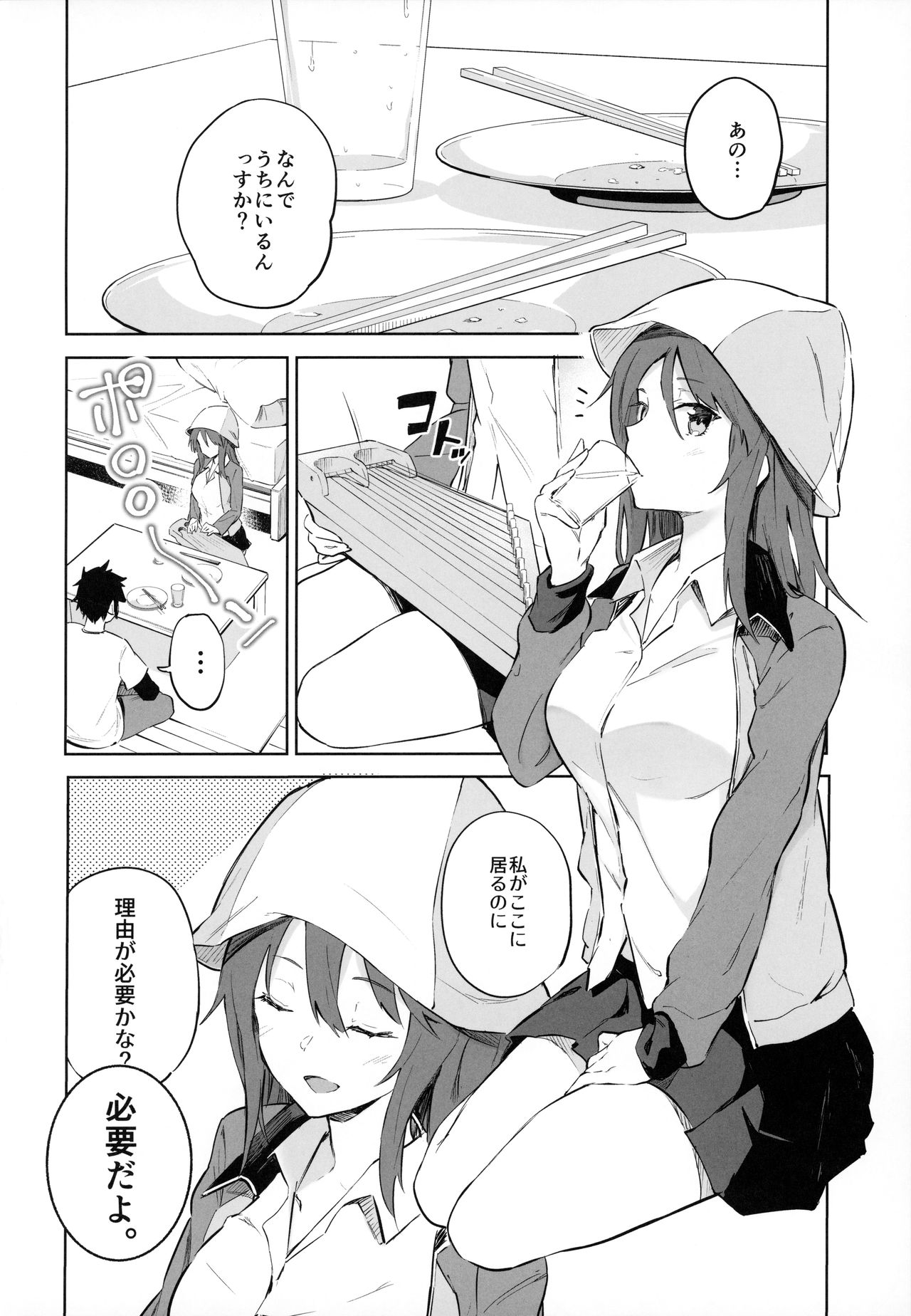 MIKA GA KITA!! page 3 full