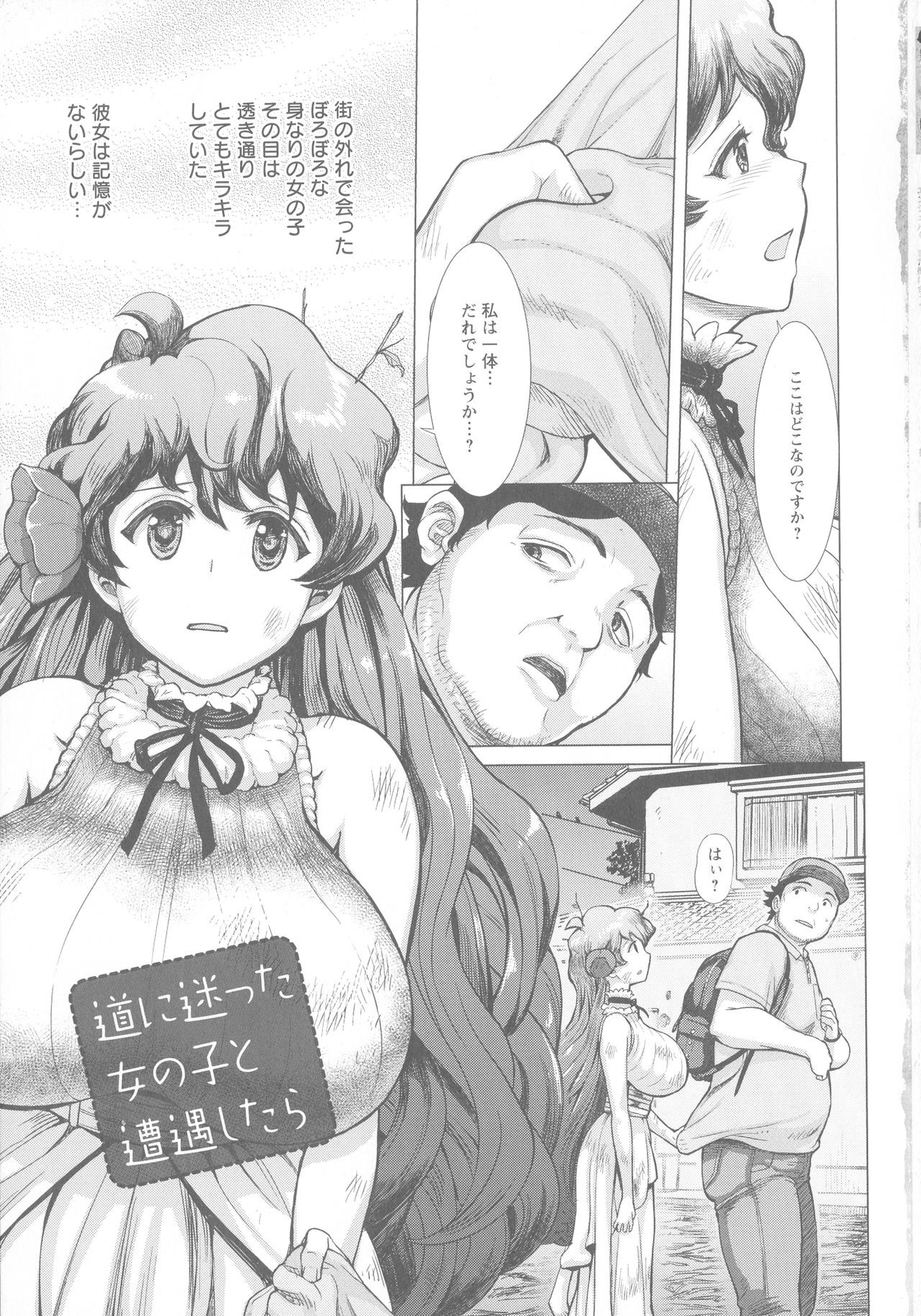 Mada Maniau...? page 8 full
