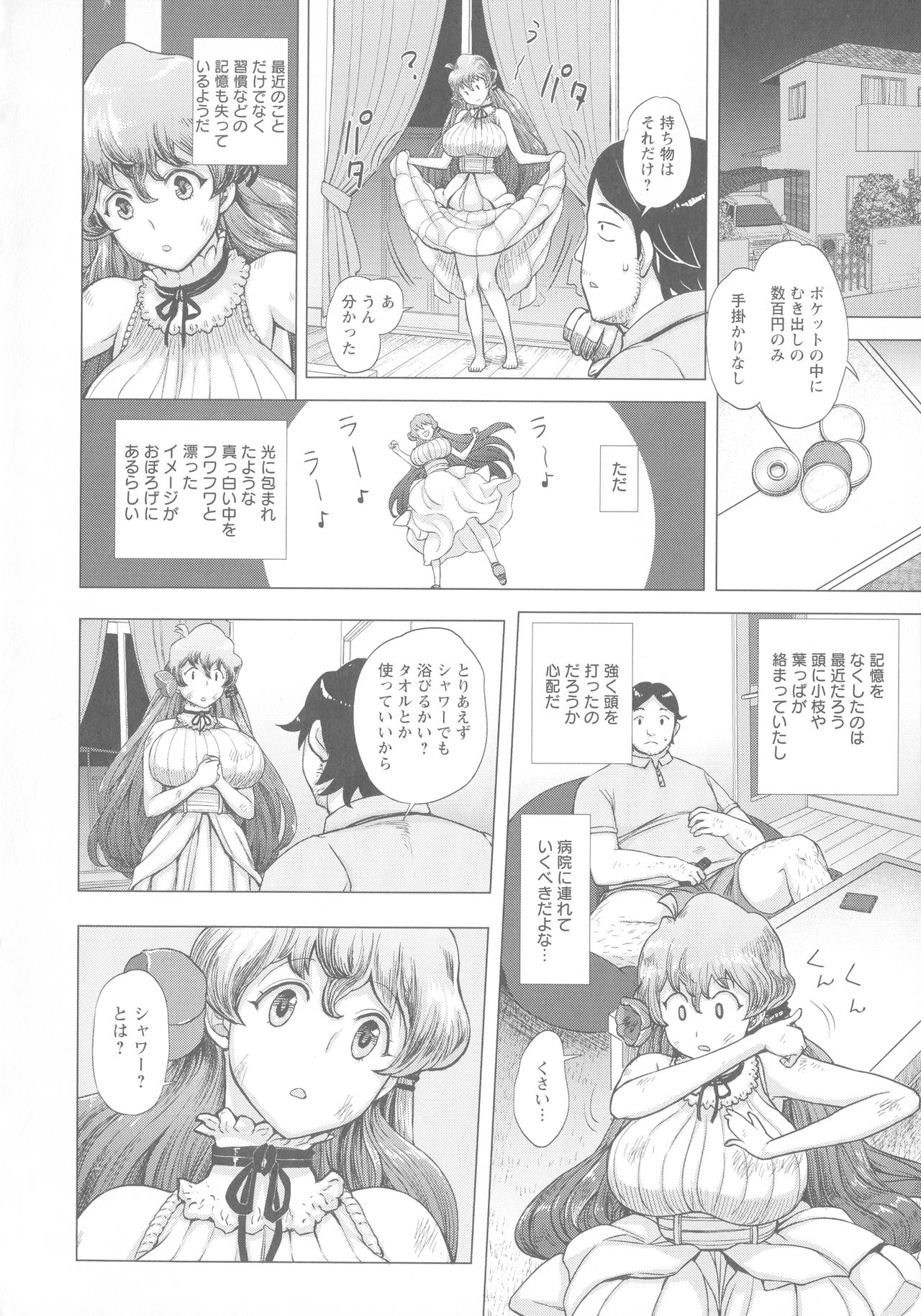 Mada Maniau...? page 9 full