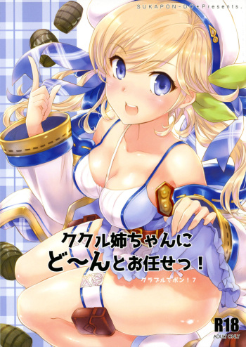 Cucouroux Nee-chan ni Don to Omakase! cover