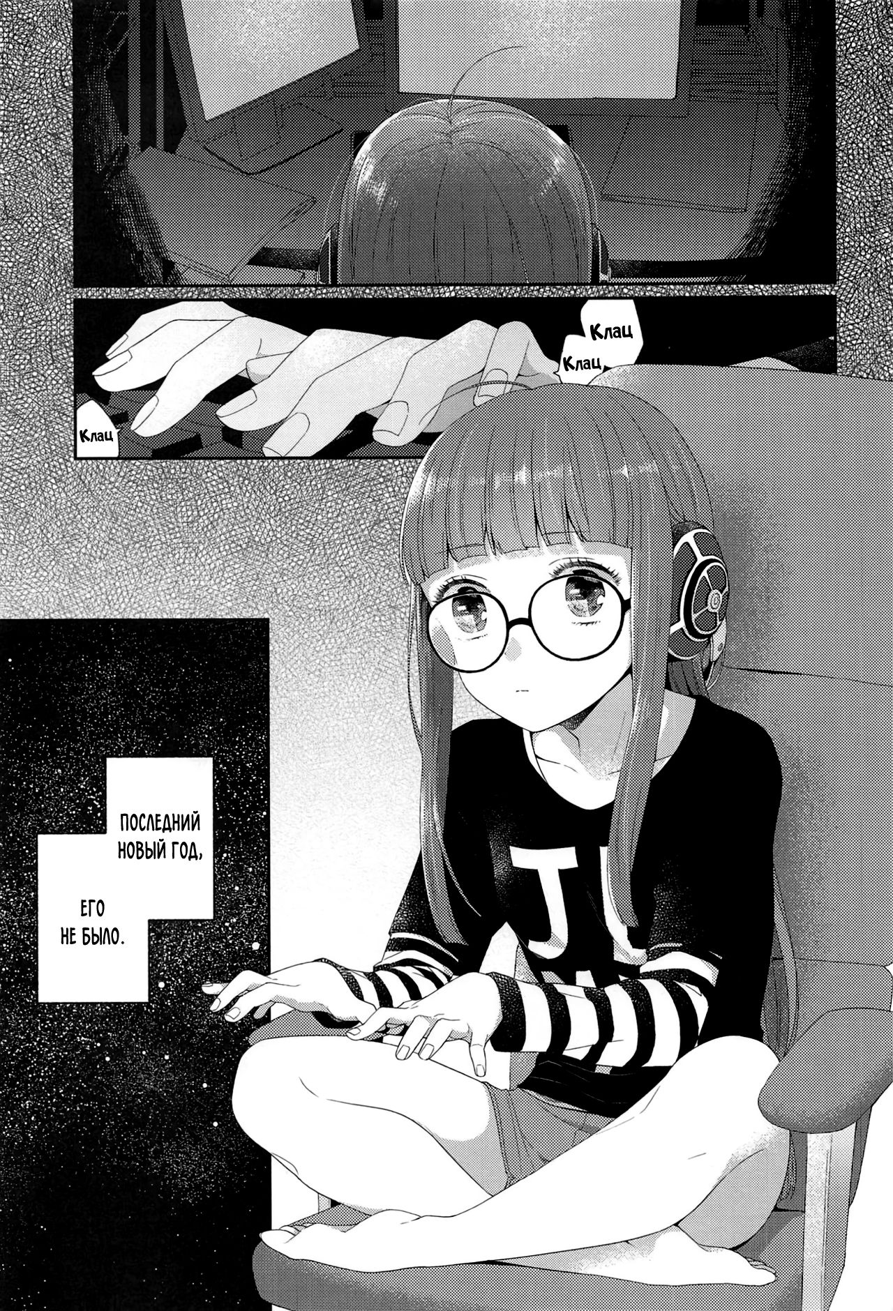 Lonely Girl page 1 full