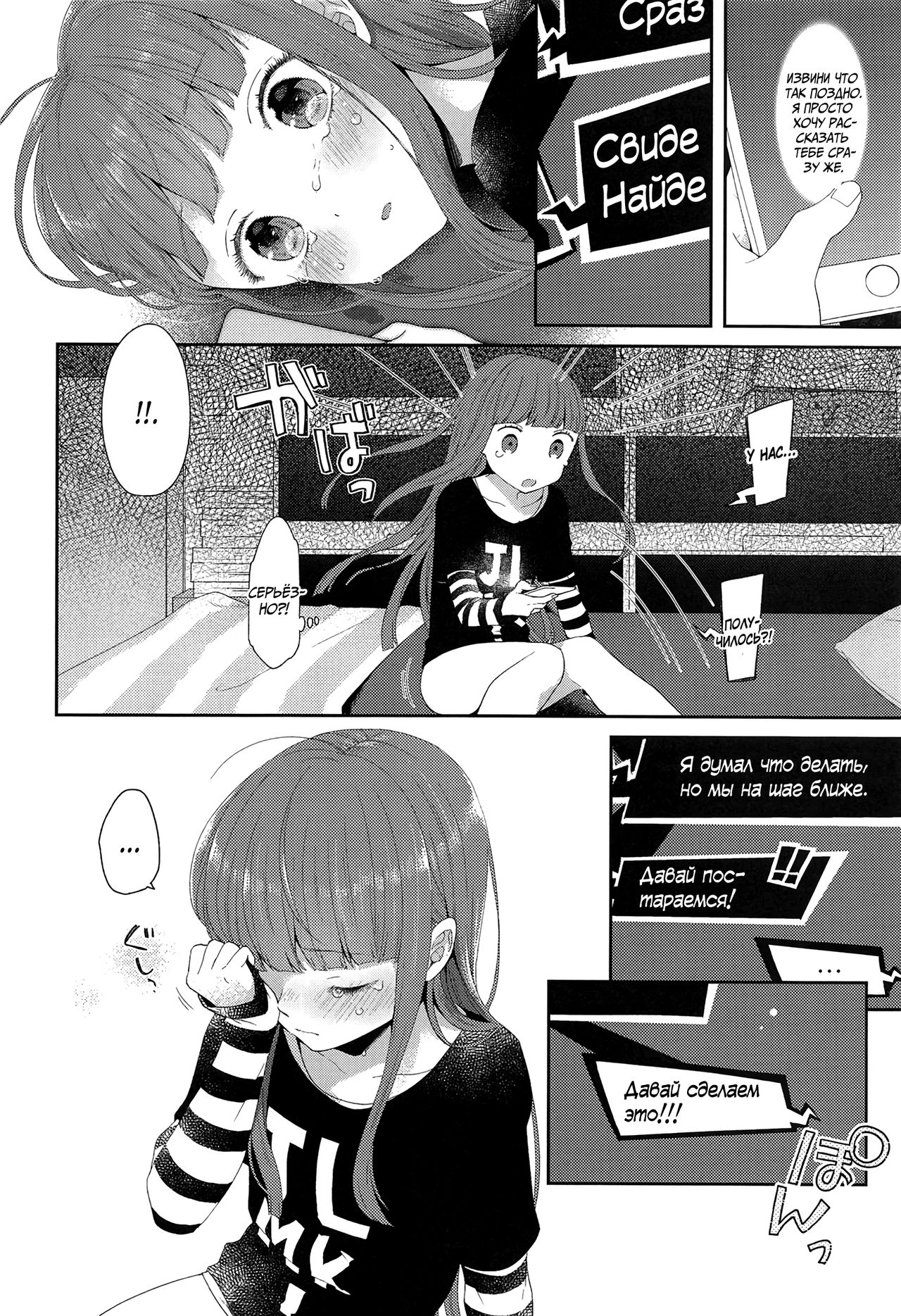 Lonely Girl page 8 full