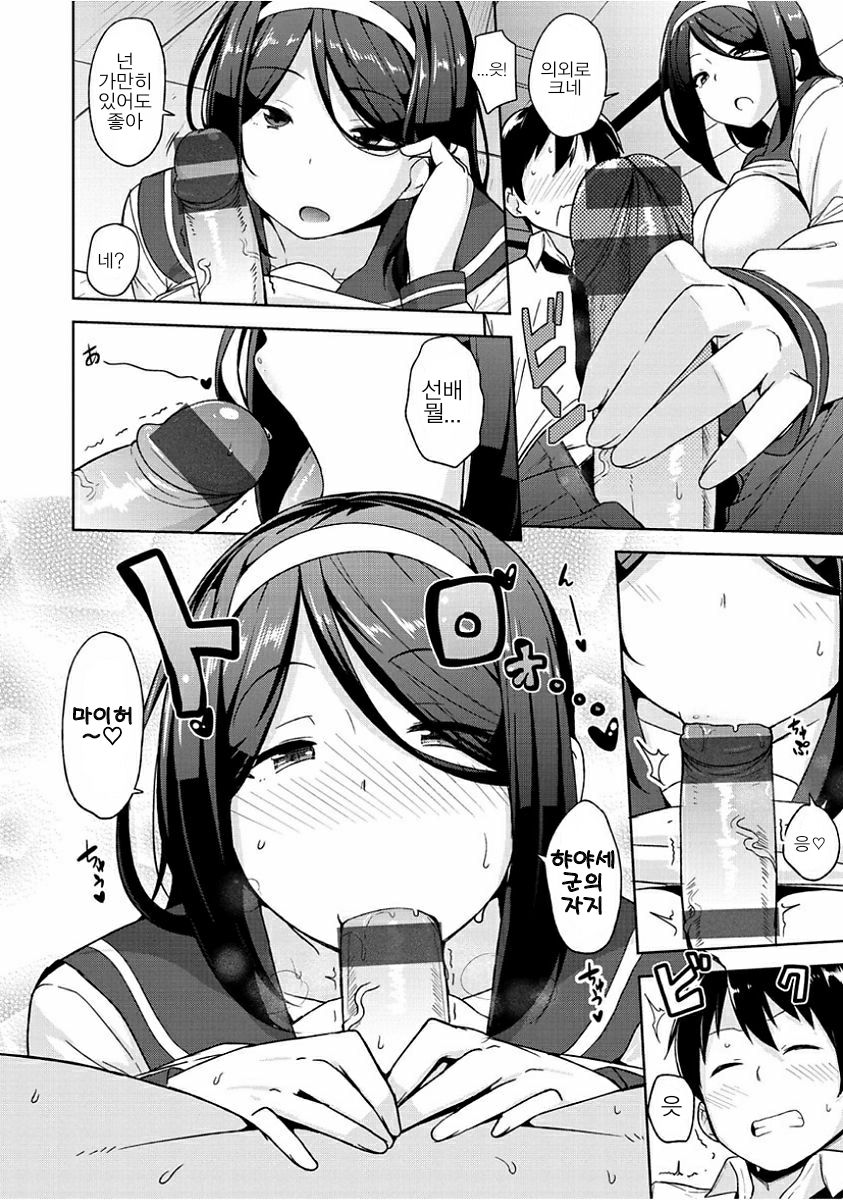 Niku Chichi DAYS | 육유 DAYS page 10 full