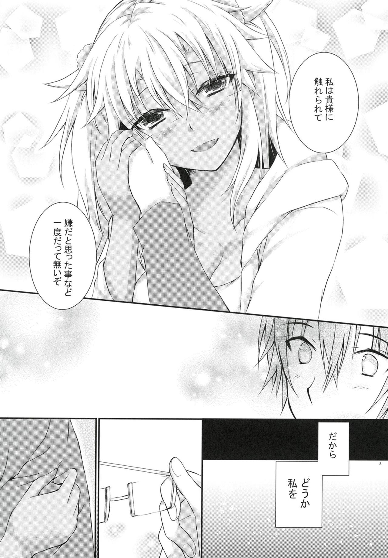 Daisenkan Koi o Suru 7 page 7 full