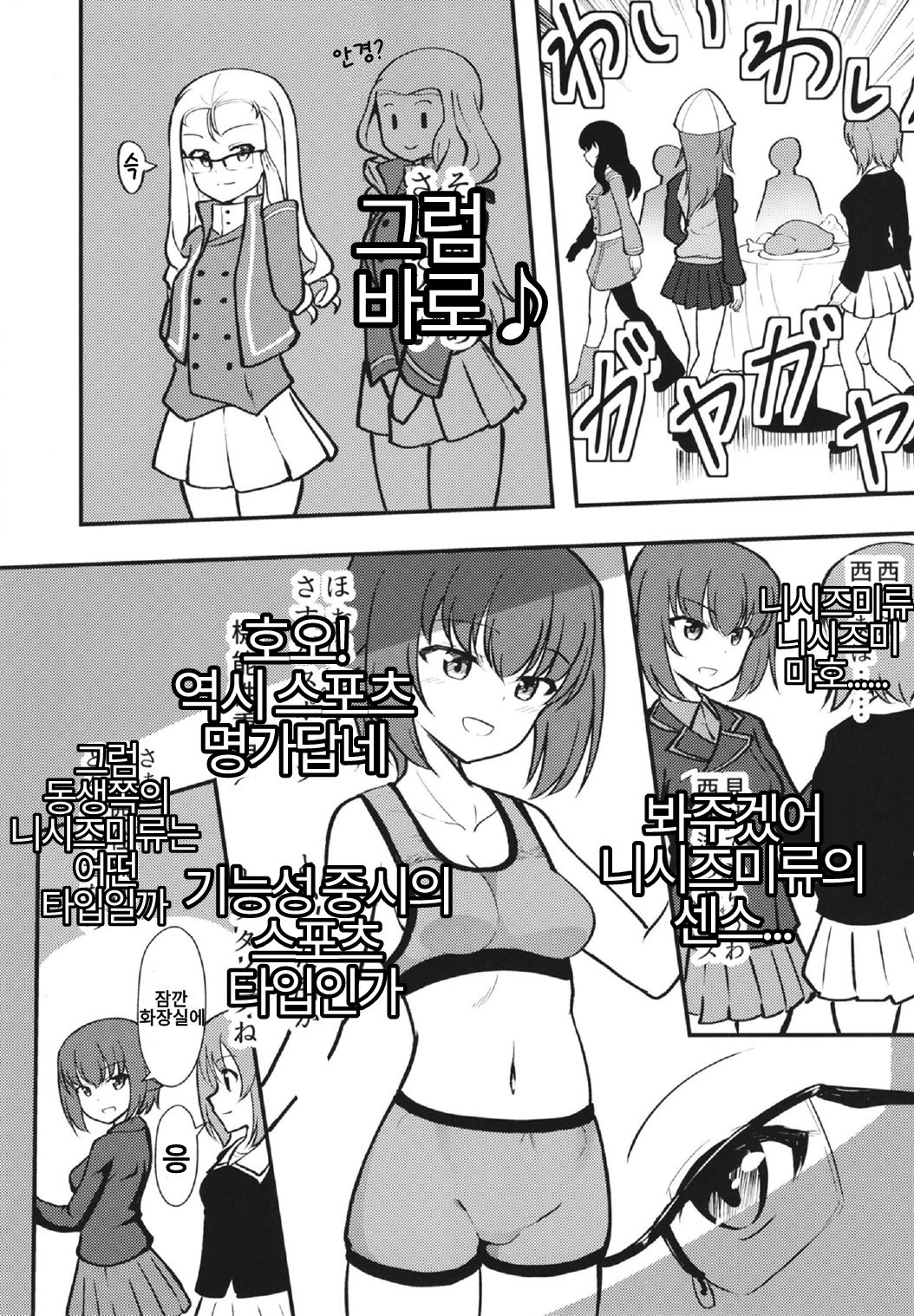 Marie-sama no Shitagi Check ga Hajimarimasu! | 마리님의 속옷 체크를 시작하겠습니다! page 9 full