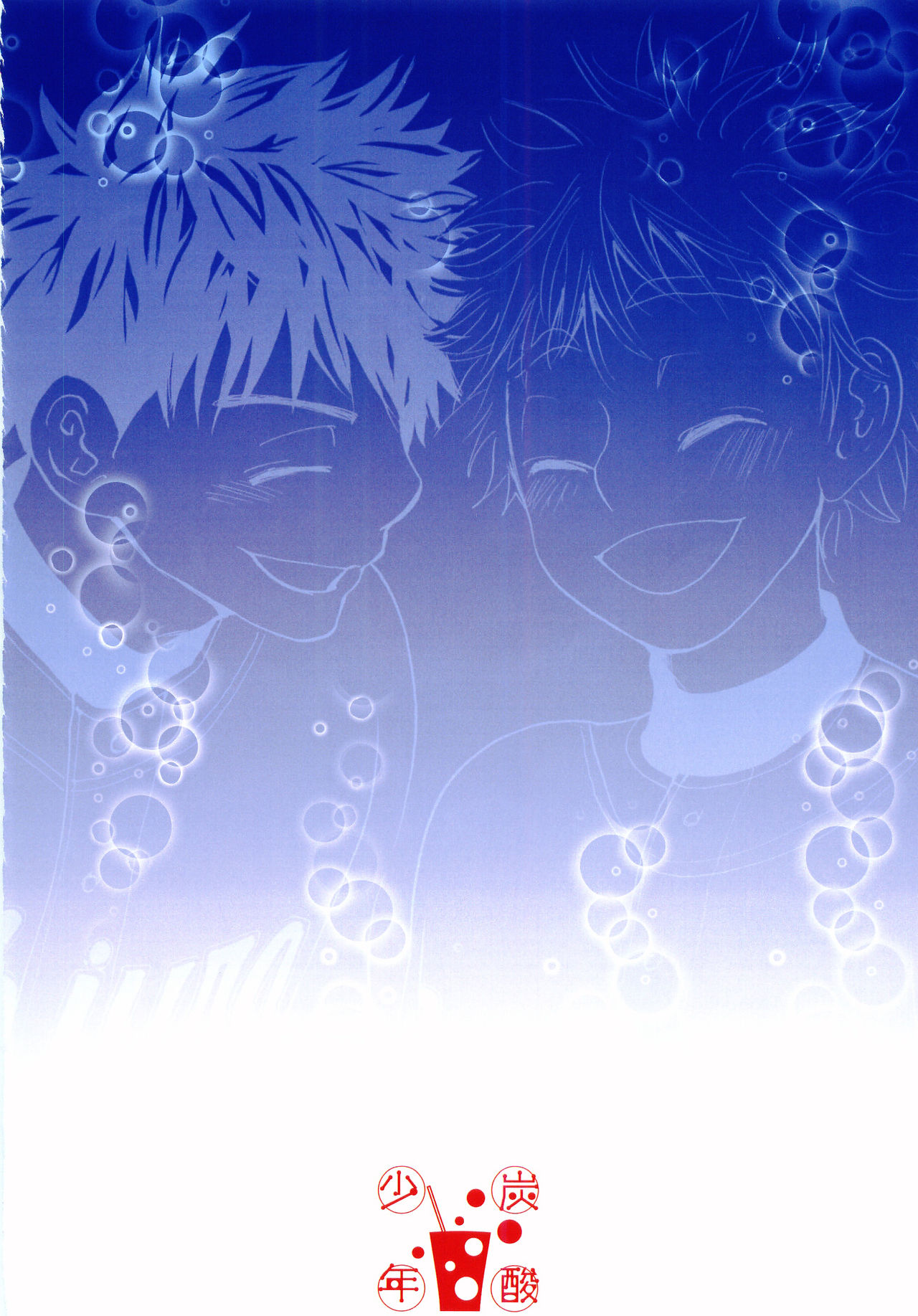 Junsui Soda page 5 full