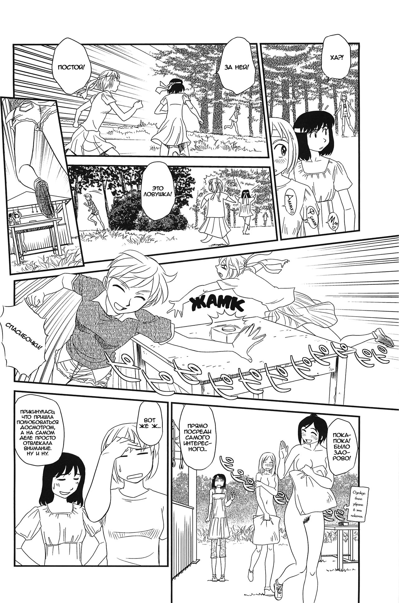 Kumo no Michi Ch. 7 page 8 full