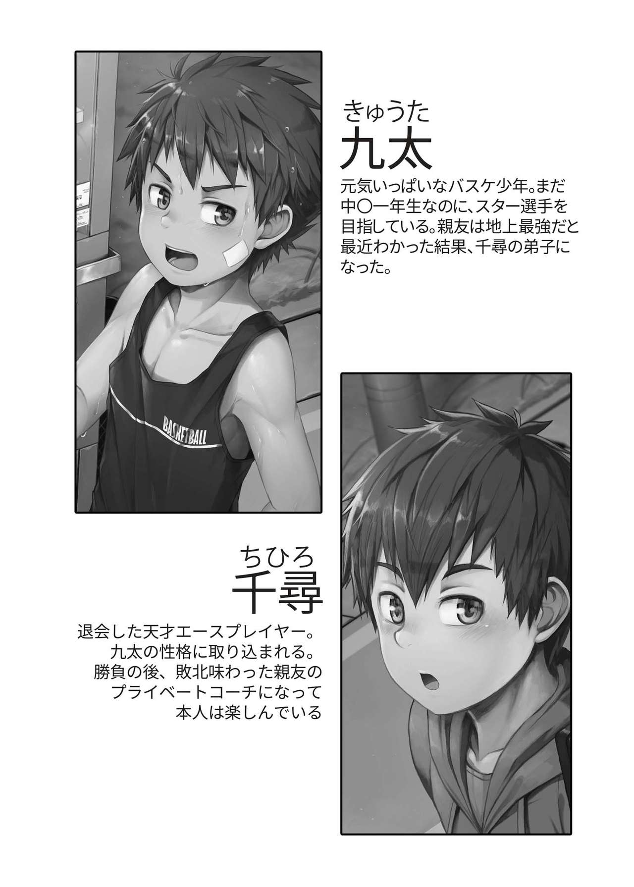 Ace Star Dribble page 3 full