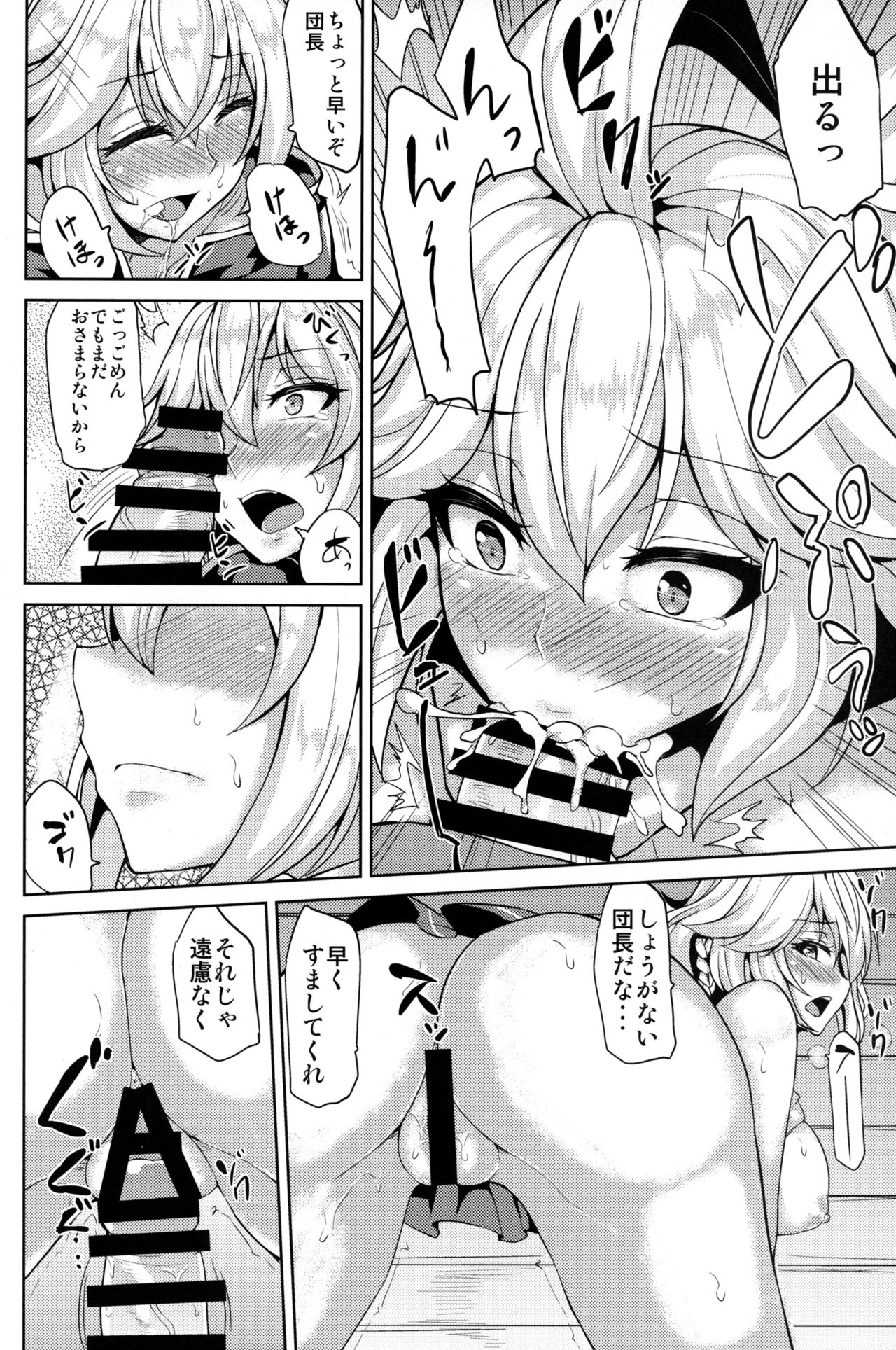 Yarasete Silva-san page 5 full