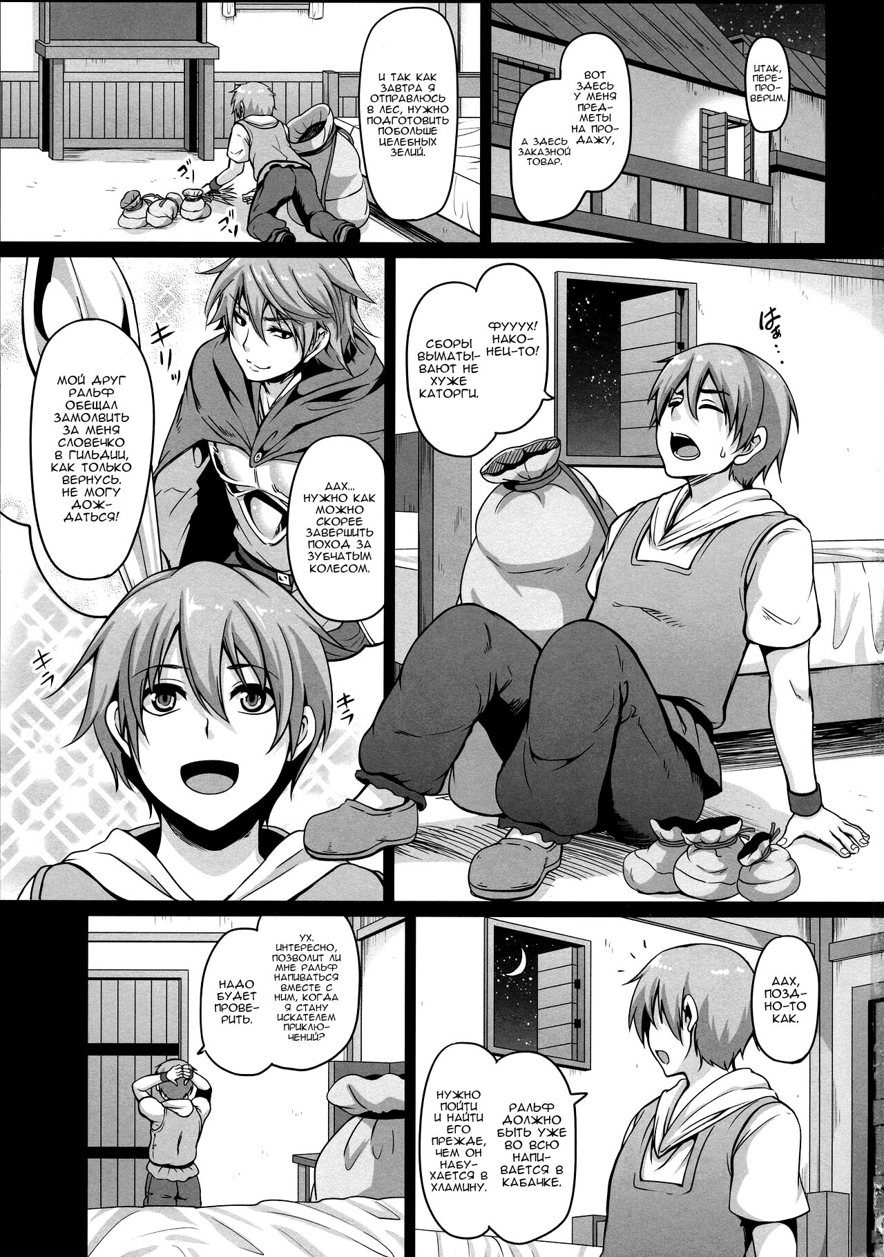 Inma Kyuusei 2 ~Shota Kui Succubus Onee-san~ | Semen Searching Succubus 2 ~The Shota Eating Older Sister Succubus~ page 3 full