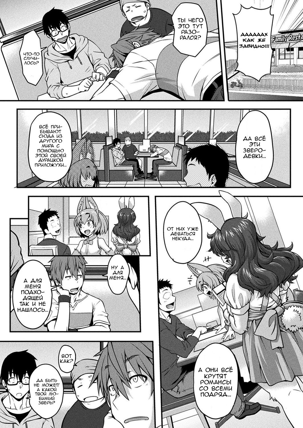 Kemonokko Tsuushin ~Hebimusume Naja~ page 2 full