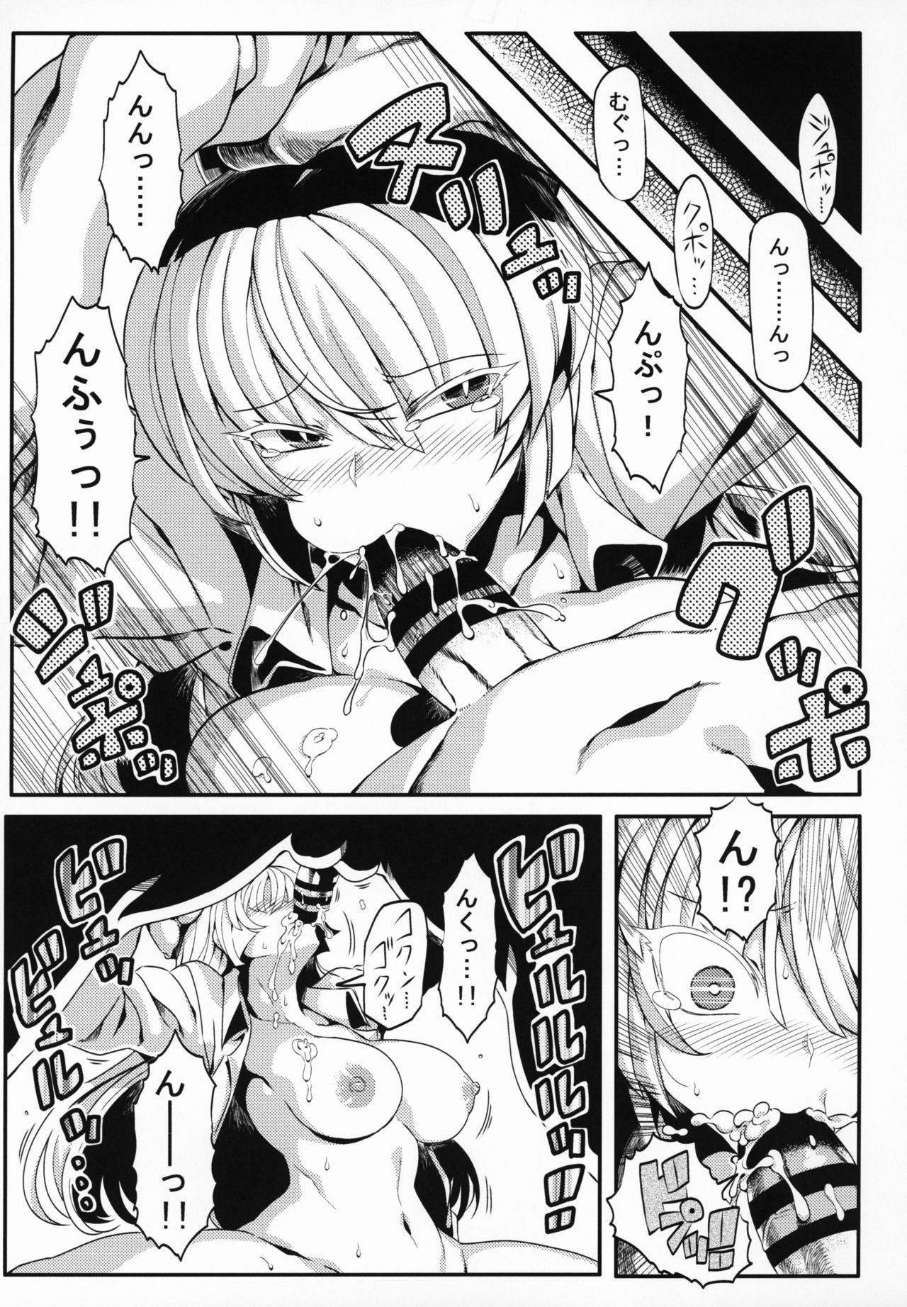 Keine Yume Mousou page 6 full