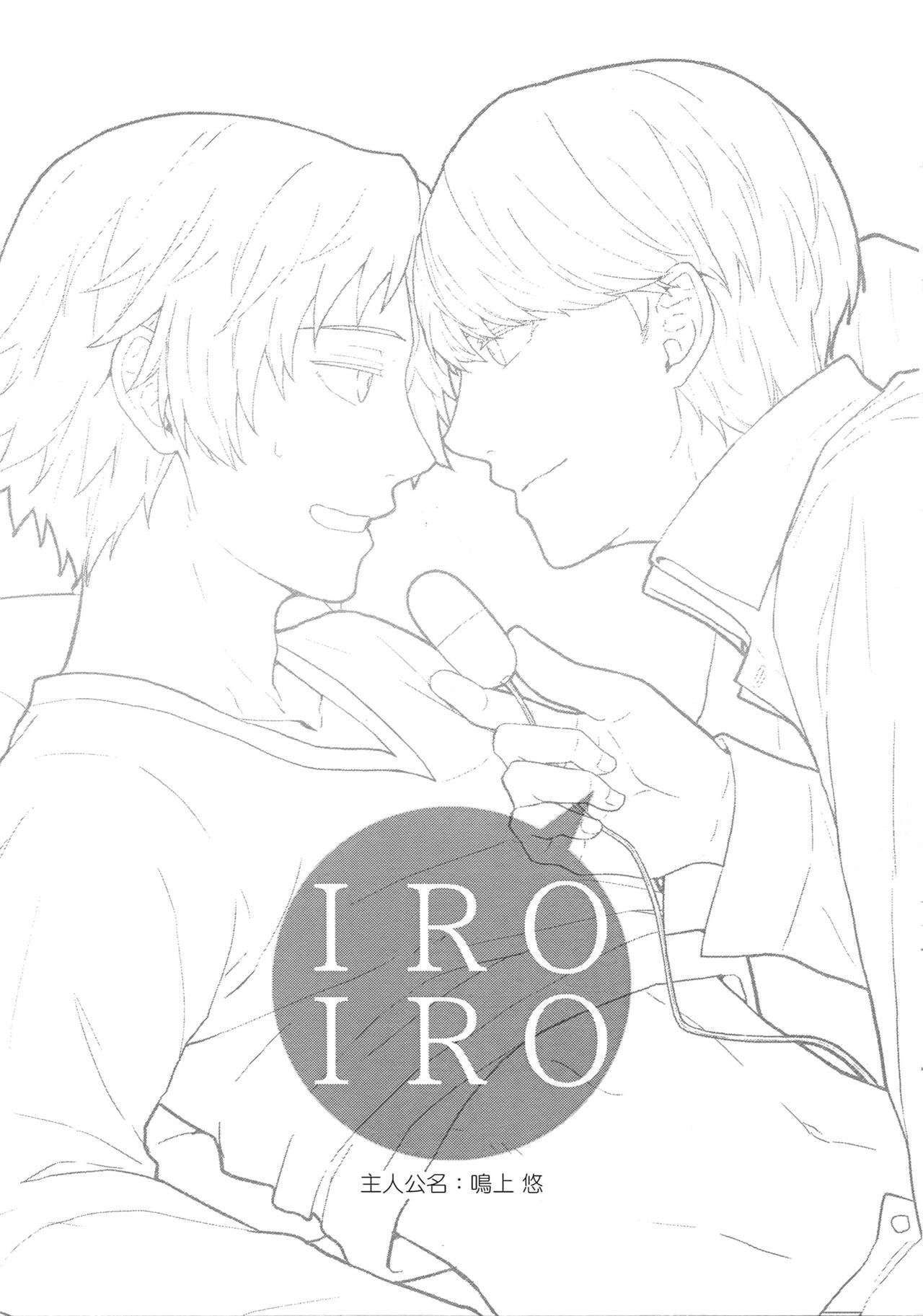 IROIRO page 2 full