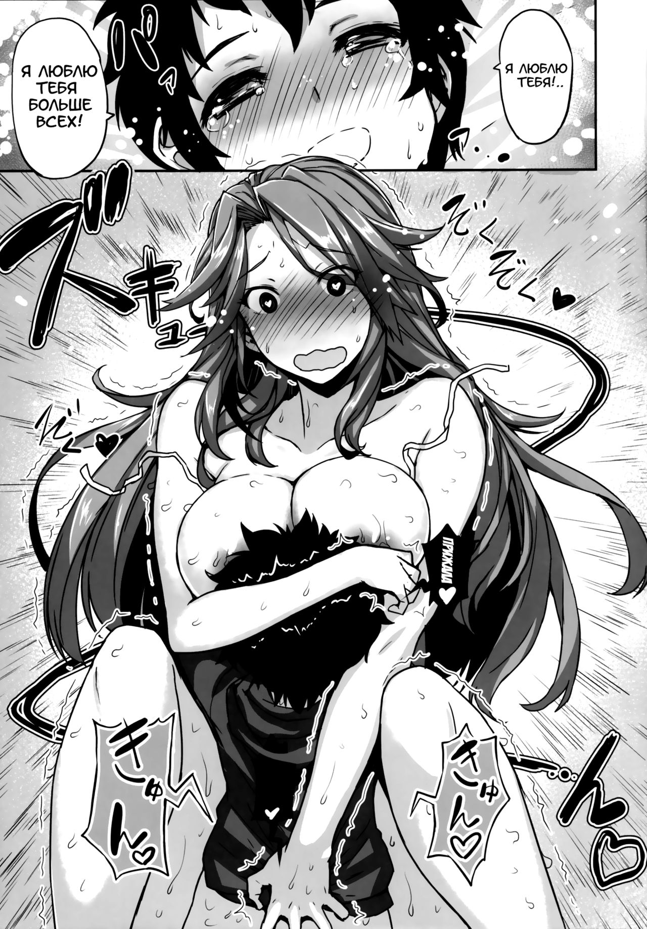 Uchi no Danchou wa Zenkuu Ichi Kawaii page 3 full