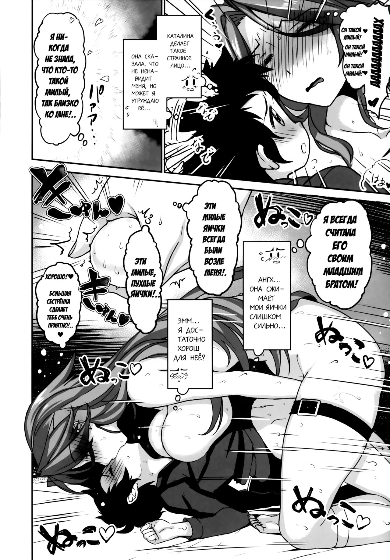 Uchi no Danchou wa Zenkuu Ichi Kawaii page 4 full