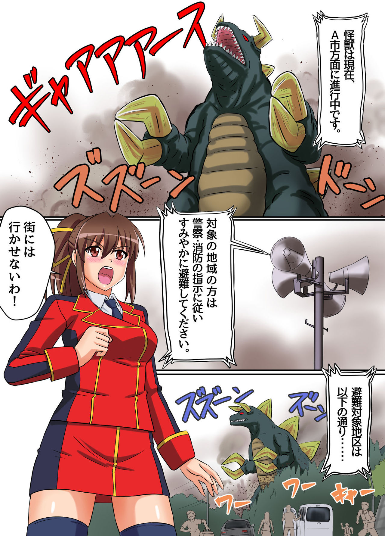 Ultimate Rena Ch. 3 Dai Pinch! Kaijuu Renkei Kougeki! page 2 full