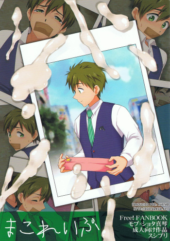 Mako Rape cover