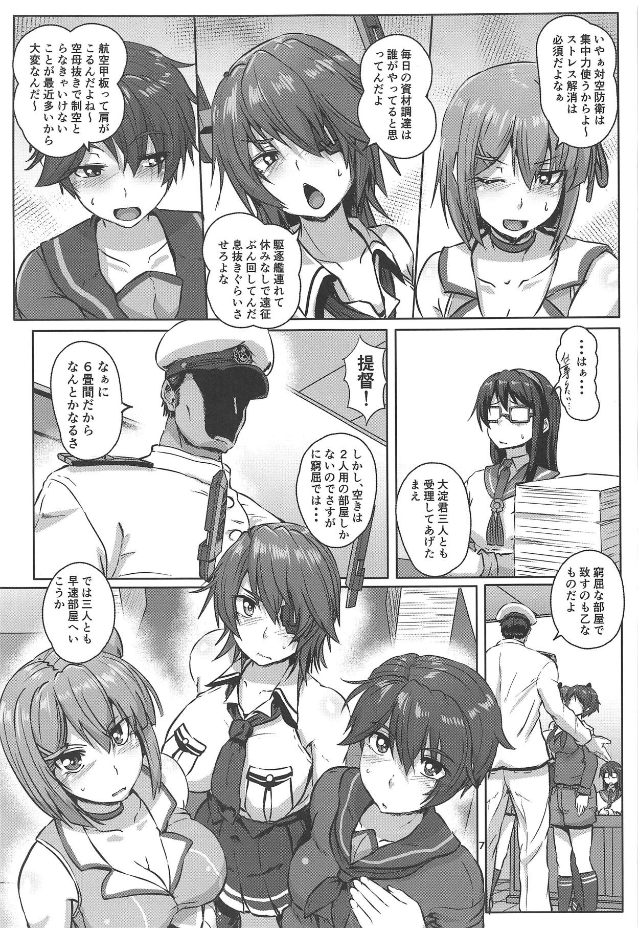 Kanmusu Kinbakuroku Tenryuu Maya Mogami Hen page 6 full