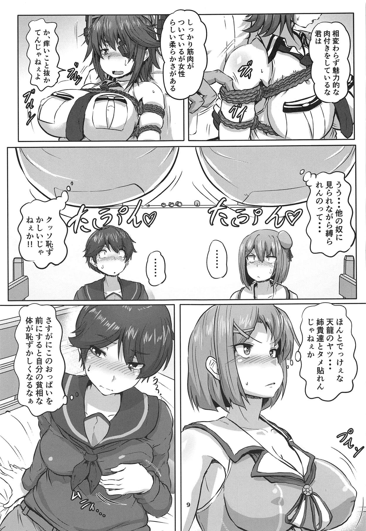 Kanmusu Kinbakuroku Tenryuu Maya Mogami Hen page 8 full