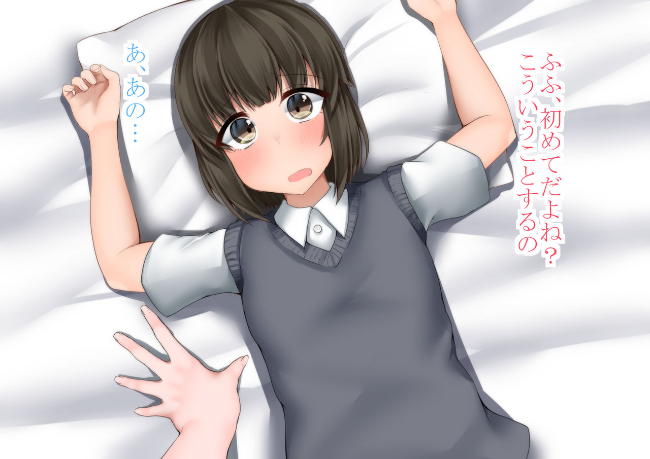 Shotacon Onee-chan no Ie de Otomari page 10 full