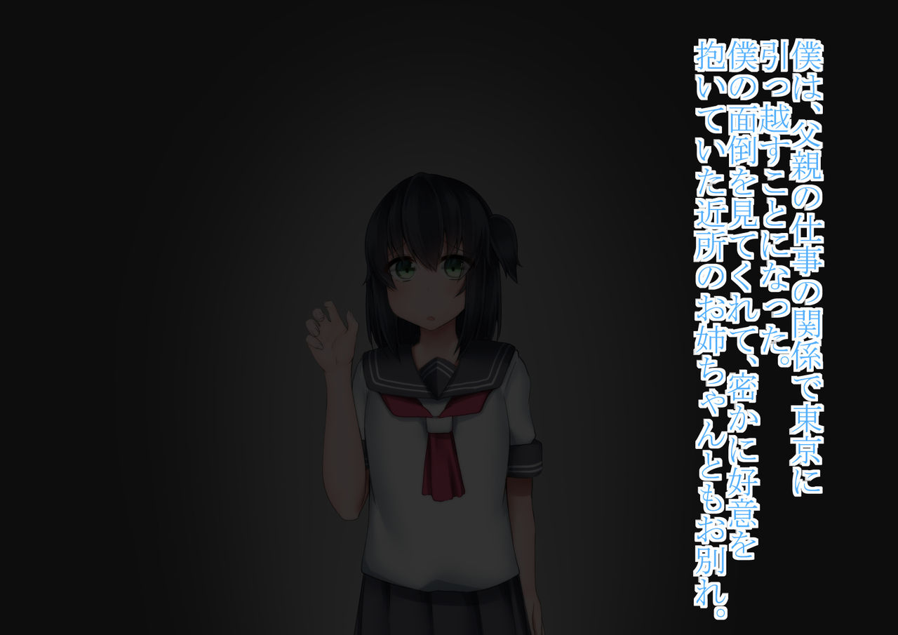 Shotacon Onee-chan no Ie de Otomari page 3 full