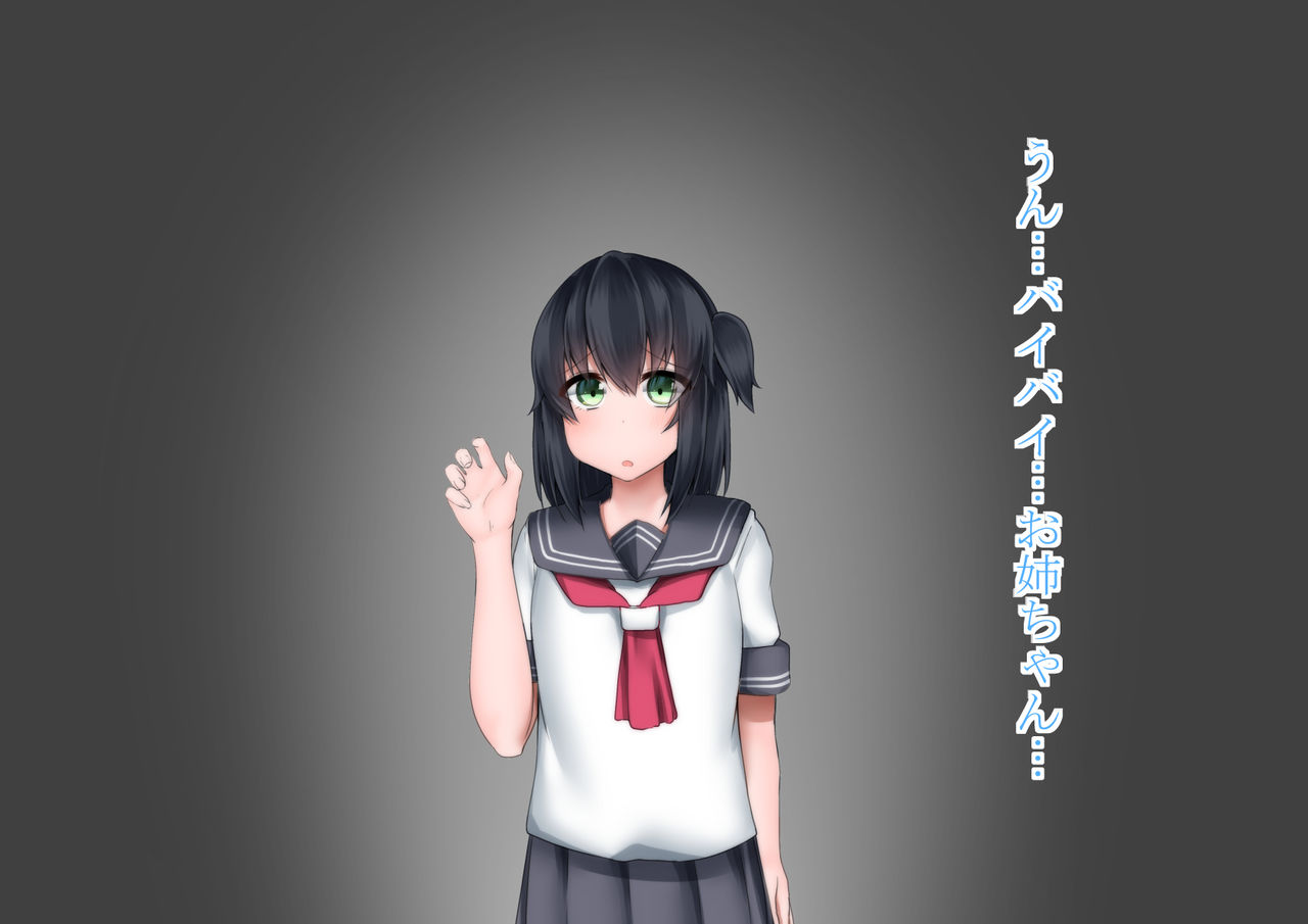 Shotacon Onee-chan no Ie de Otomari page 5 full