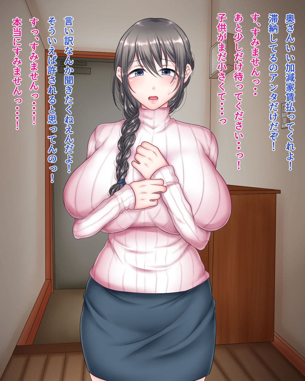 Onegai shimasu, Ooya-san..! page 1 full