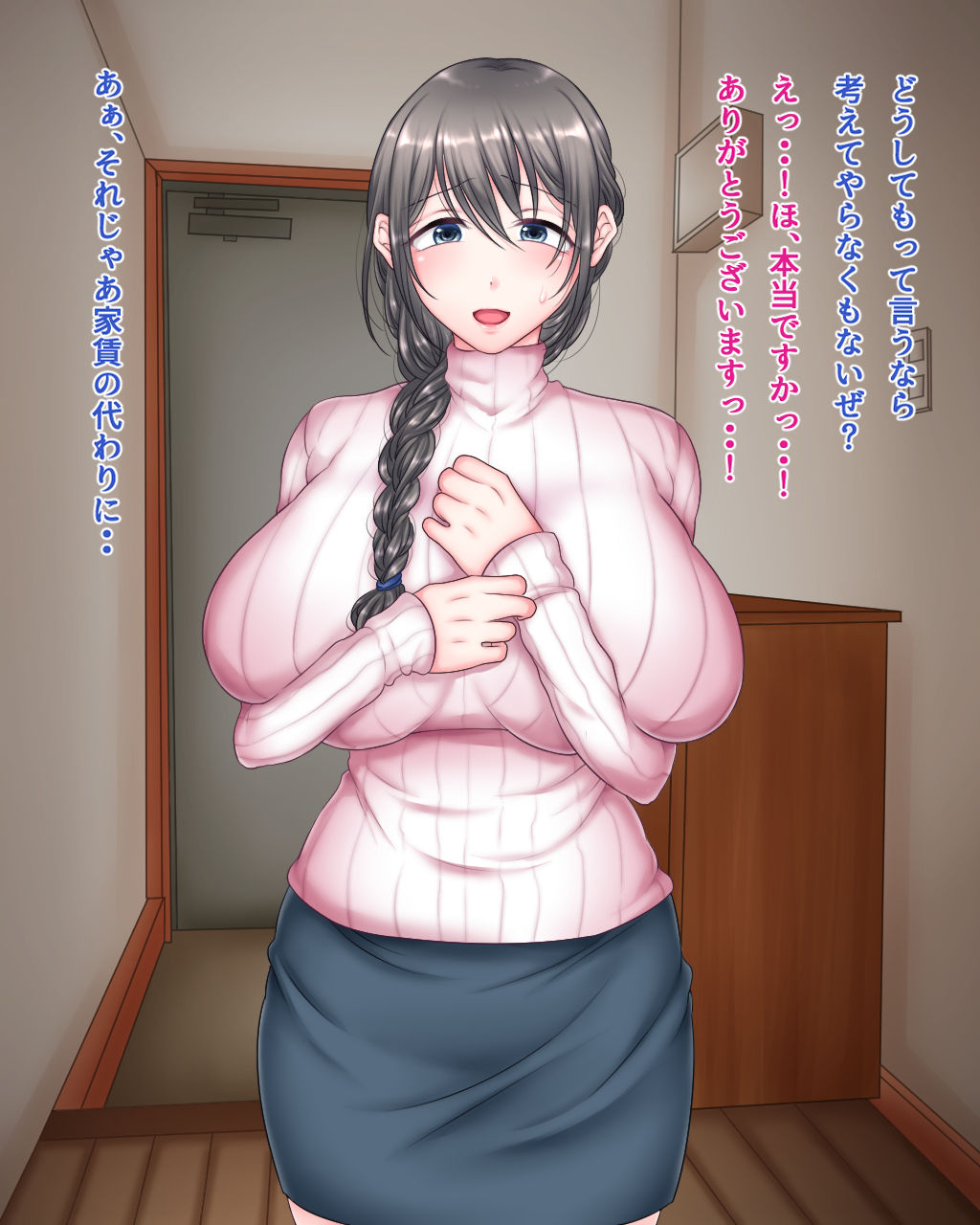 Onegai shimasu, Ooya-san..! page 4 full