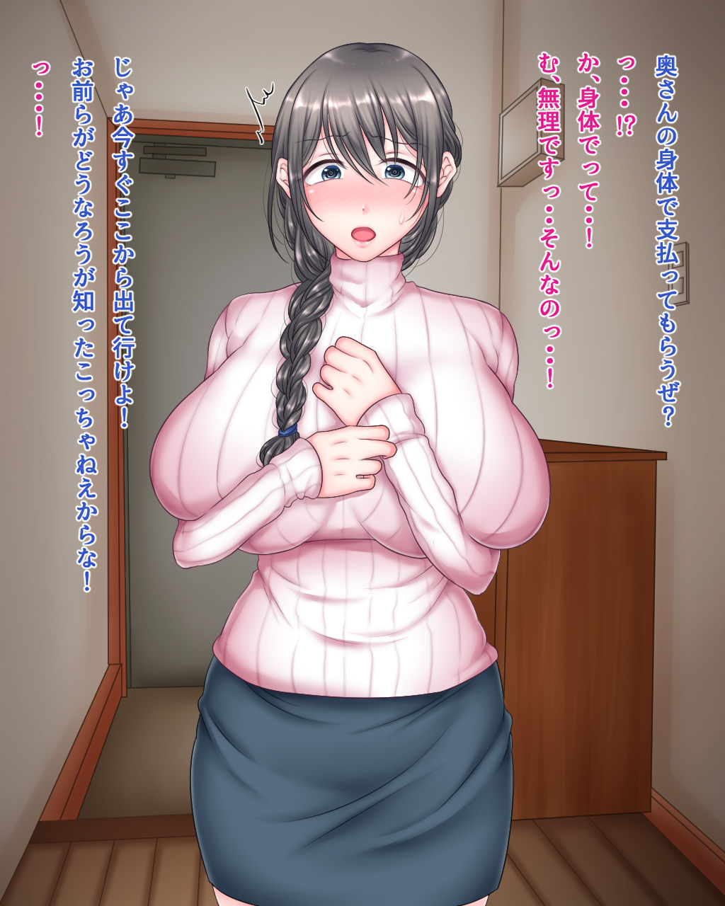 Onegai shimasu, Ooya-san..! page 5 full