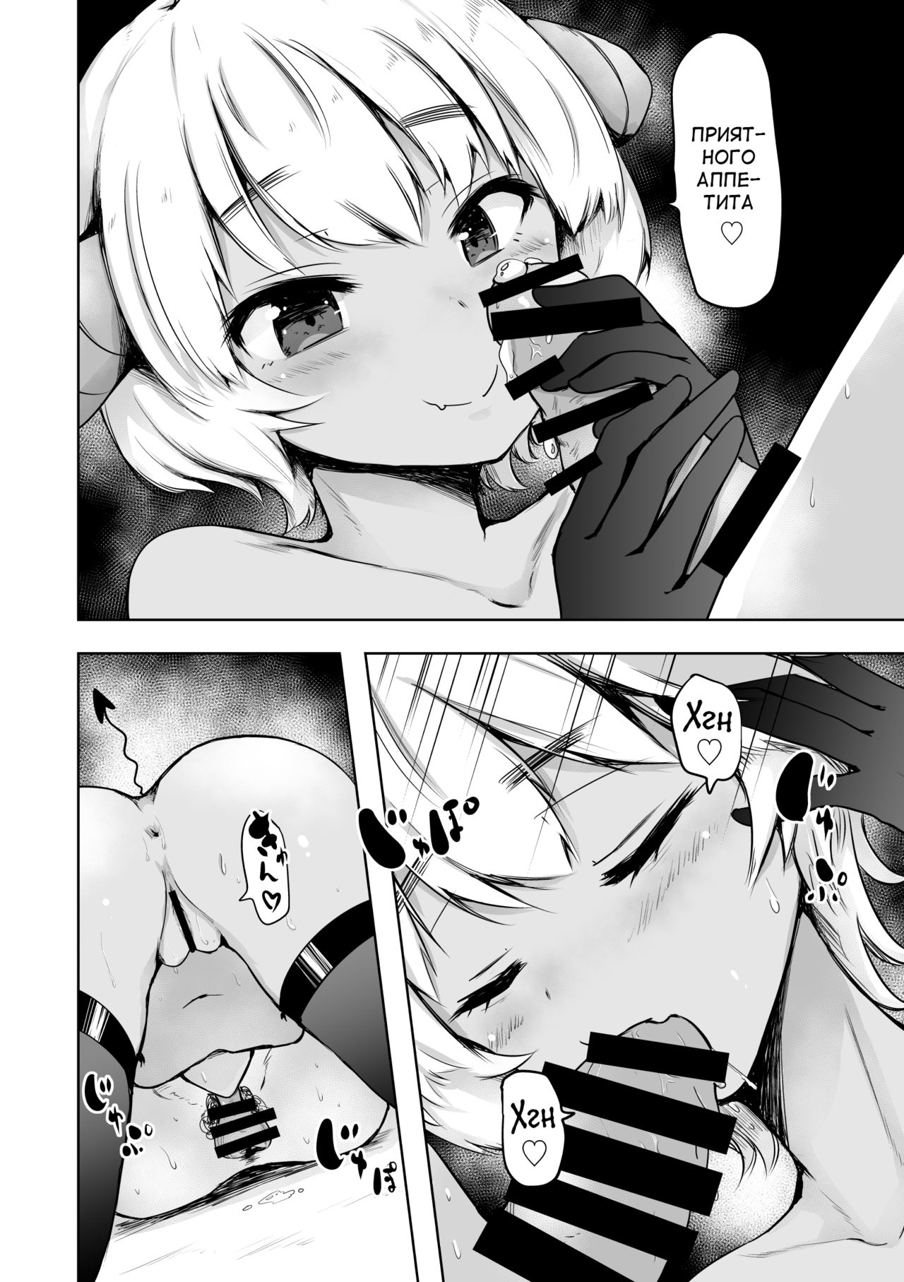 Pettanko Succubus-chan no Gorioshi Sakusei | Плоская суккубушка и принудительный сбор урожая page 7 full