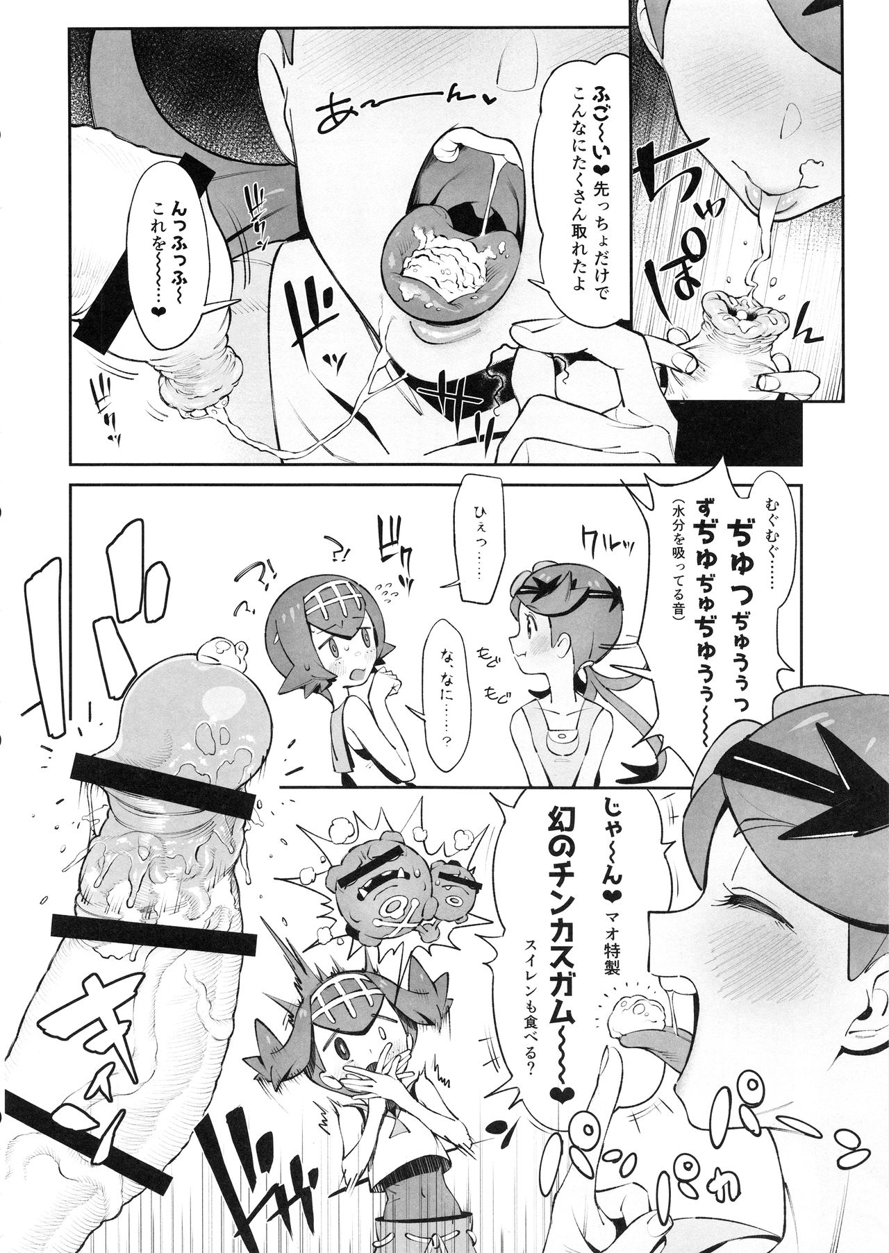 Yalisada Fellasada Hen page 7 full