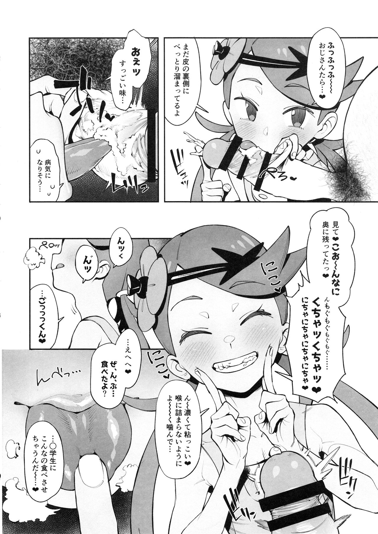 Yalisada Fellasada Hen page 9 full