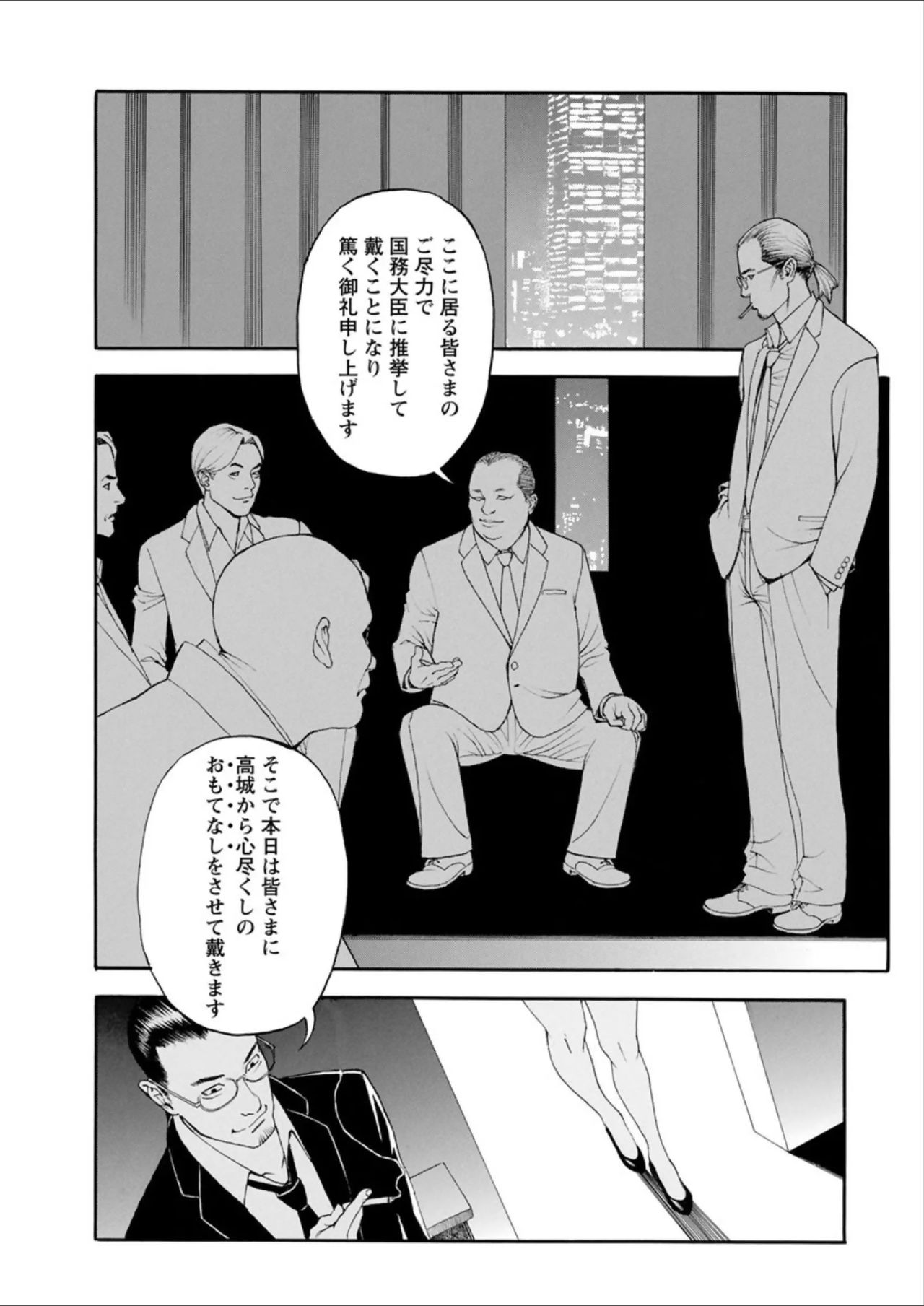 InY Akajuutan Saishuuwa page 7 full