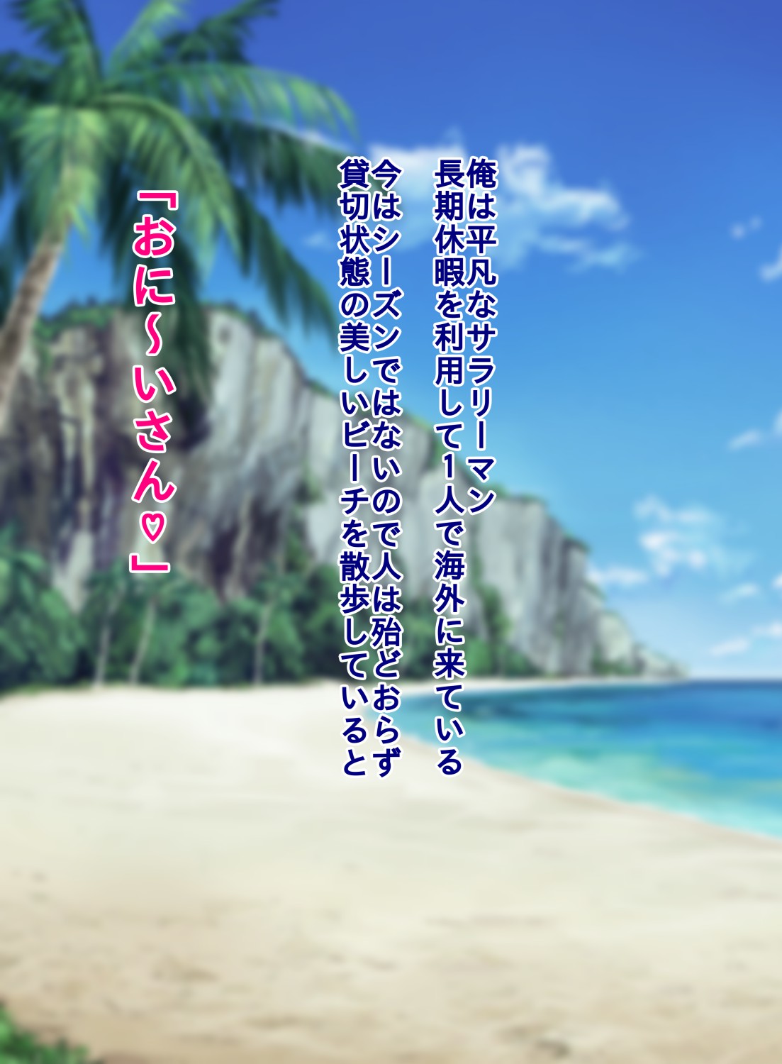 Kasshoku Bakunyuu Bijo to Nangoku Beach de Aokan Kedamono Koubi page 2 full